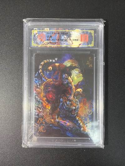 NO.27 好又多金牌大场，每周一站式配齐，方便凑单！（周6晚9点截拍，卖家送拍0抽成！） - 【69/108编亲签】百里卡牌 苍之飞鸿亲签 伏虎 光刻