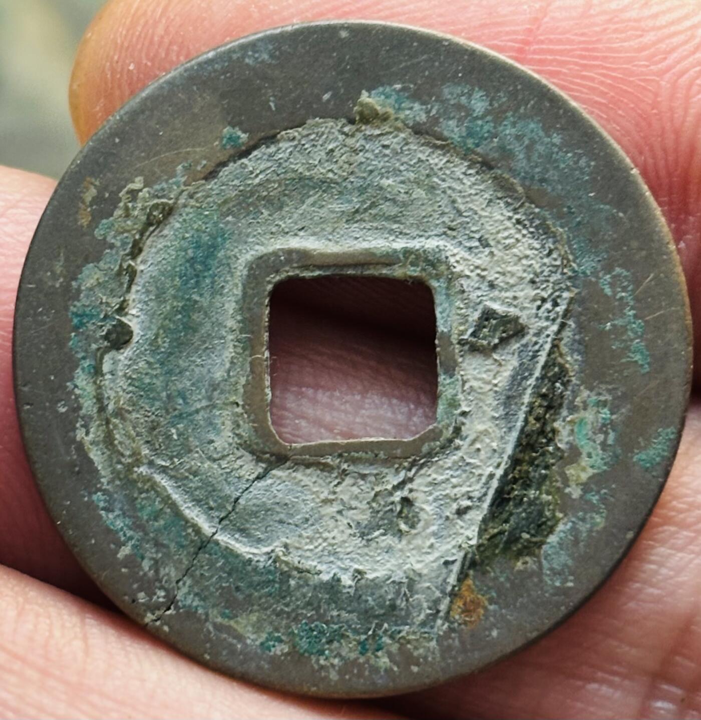 文馨钱币收藏第 297 场，银币，古钱币，铜元场，长期接代拍业务 祥符元宝 小字 直径 25.4×1.2mm