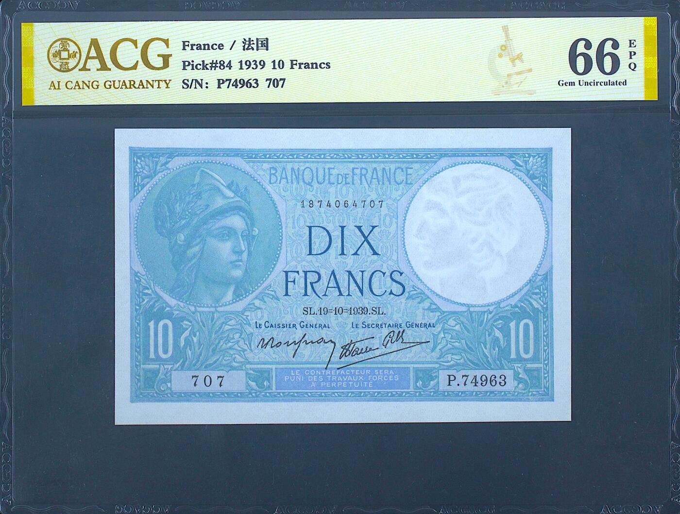 《艾美收藏》第237期-3.22周日外币强钞白金场 法国10法郎 爱藏66E 1939年老版本