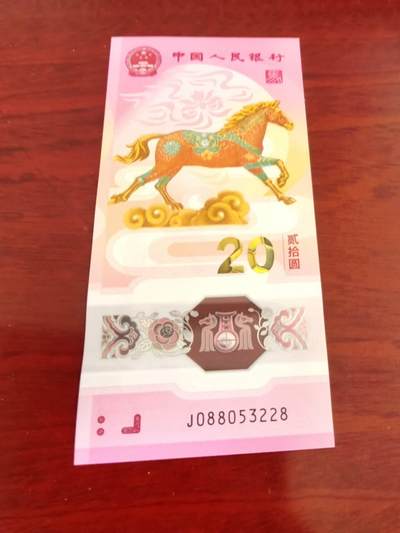 生肖全同专场：二月二龙抬头，龙马全同将于4月10日登录爱藏网上商城 - 马钞，无47尾8，品好