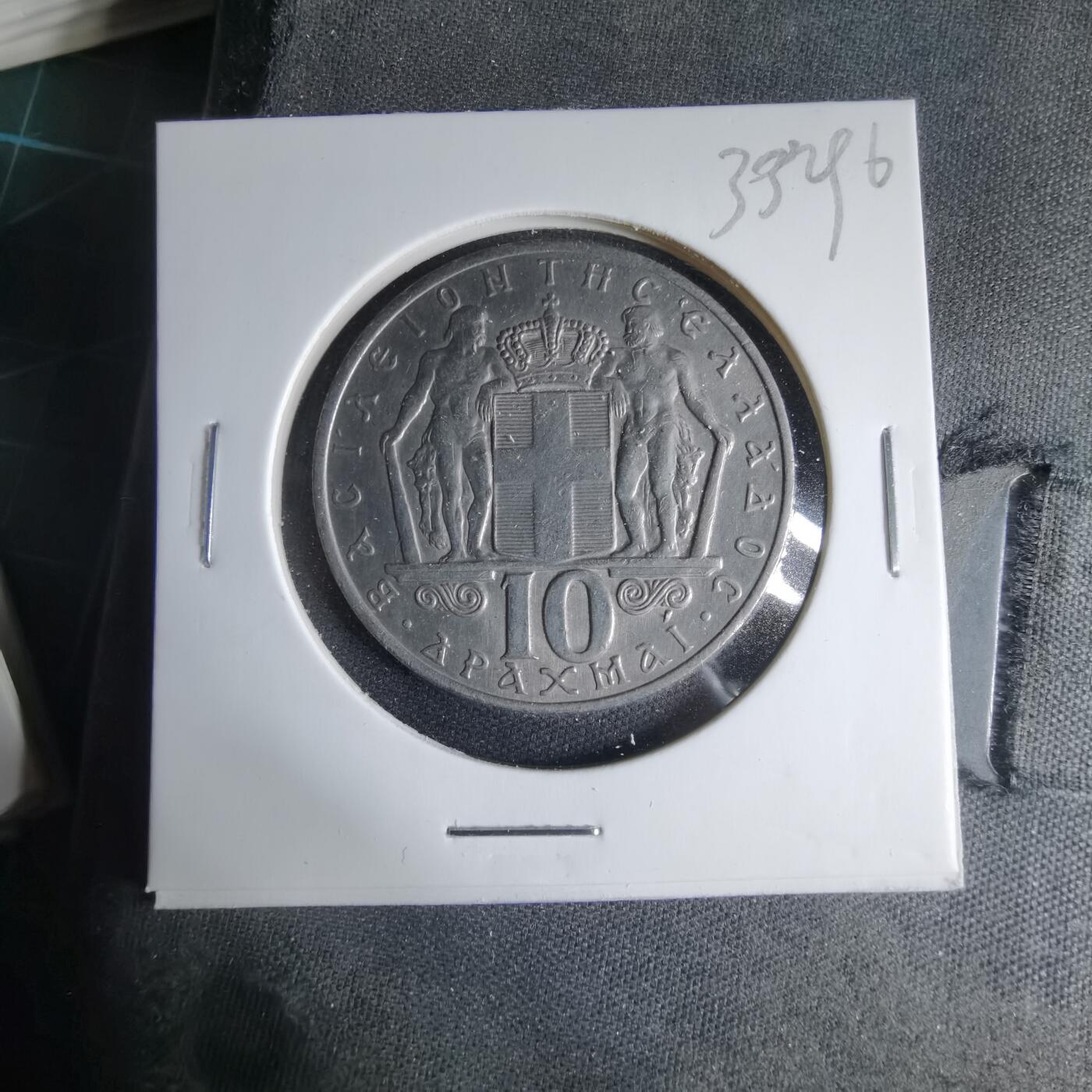 沼泽如烟--第1033场 希腊1968年10德拉克马