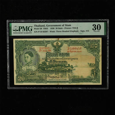 【亘邦集藏】第223期拍卖 - 1936年 泰国20泰铢 PMG 30 P18 03397
