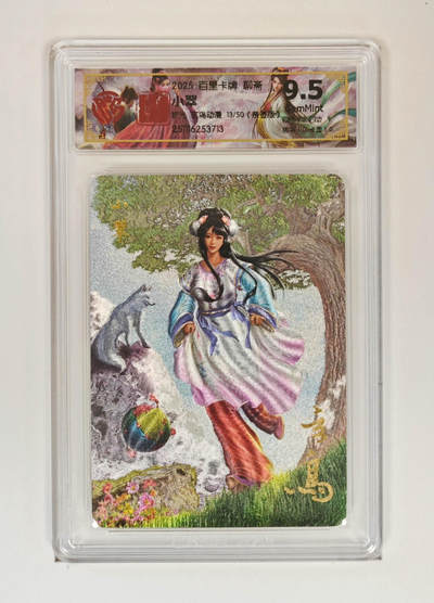 喜灰玩卡拍卖第五期，接拍品0佣金，欢迎送拍，释放现金流，让自己有资金可以购买更多喜欢的卡牌，让别的卡友能淘到更多心仪的卡牌 - 【亲签】 百里 玄鸟亲签 限编 23/50编 小翠