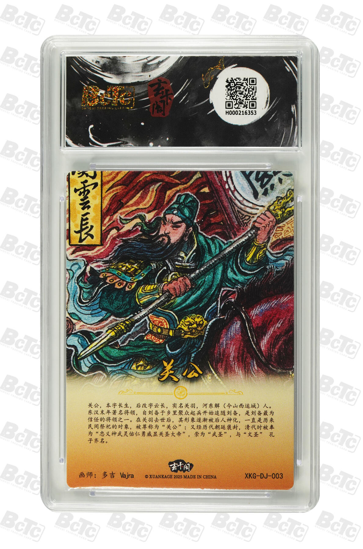 白泽卡牌限时场拍卖第1期