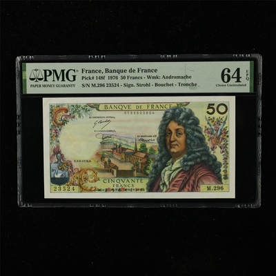【亘邦集藏】第223期拍卖 - 1976年 法国50法郎 PMG 64EPQ M.296 23524