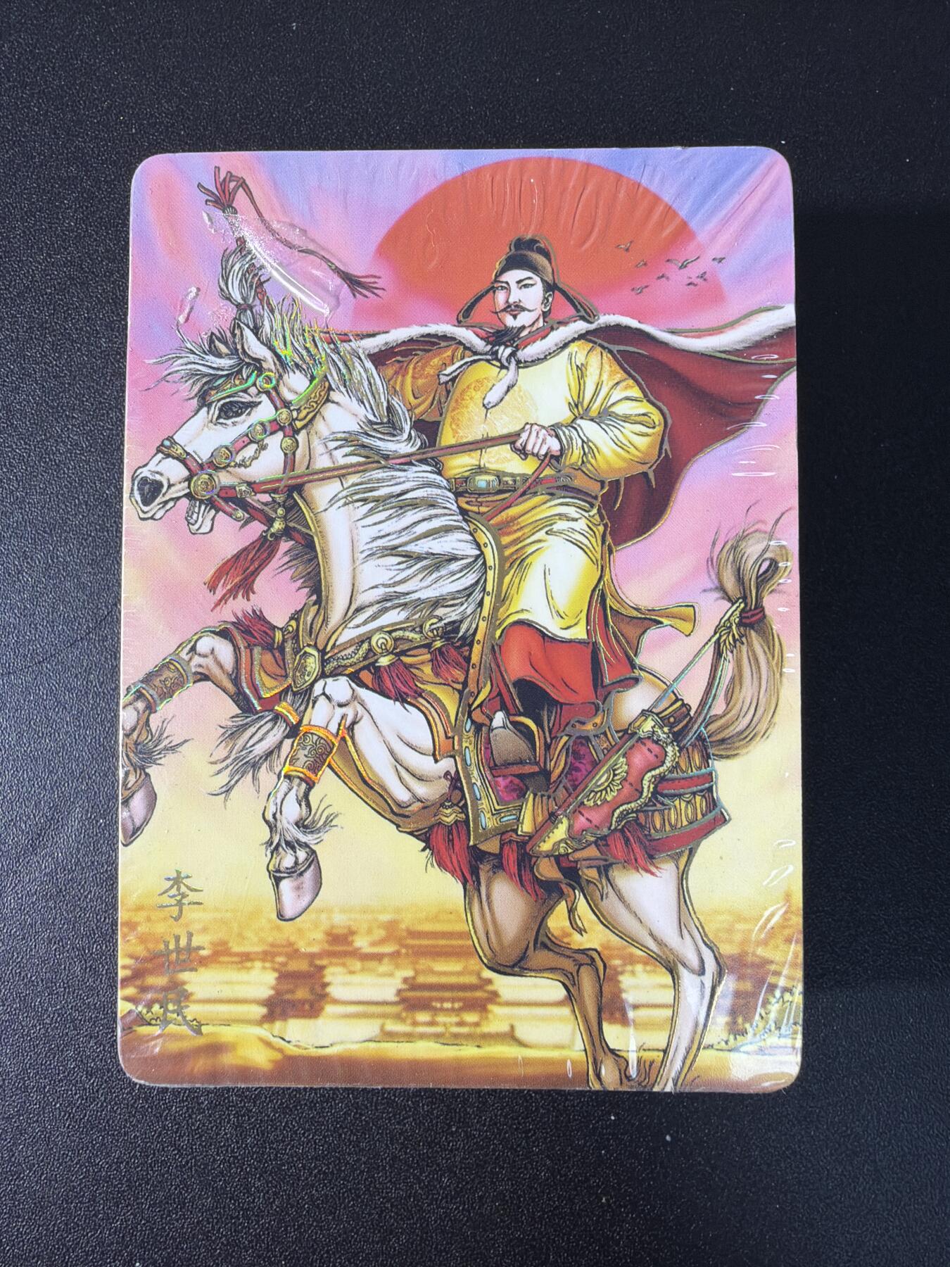 NO.27 好又多金牌大场，每周一站式配齐，方便凑单！（周6晚9点截拍，卖家送拍0抽成！） 【套卡】燎原 百帝传上 冷烫普卡一套（全新未拆封）