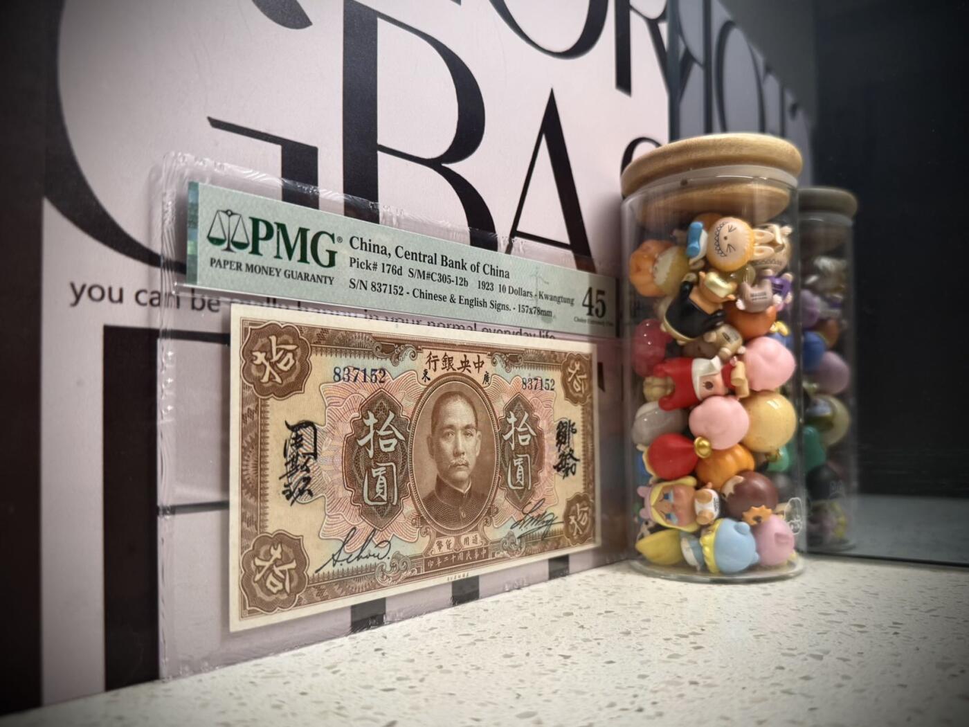 （自动截拍）PMG评级民国纸币专拍第20260324期，全场包邮