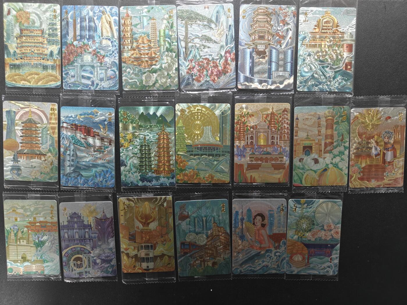 天玑星卡拍第181期《3.26周四截拍》持续收拍收评中 满赠卡需备注 可可瑞听 锦绣山河城市食玩卡 第一季55张全套 粗闪