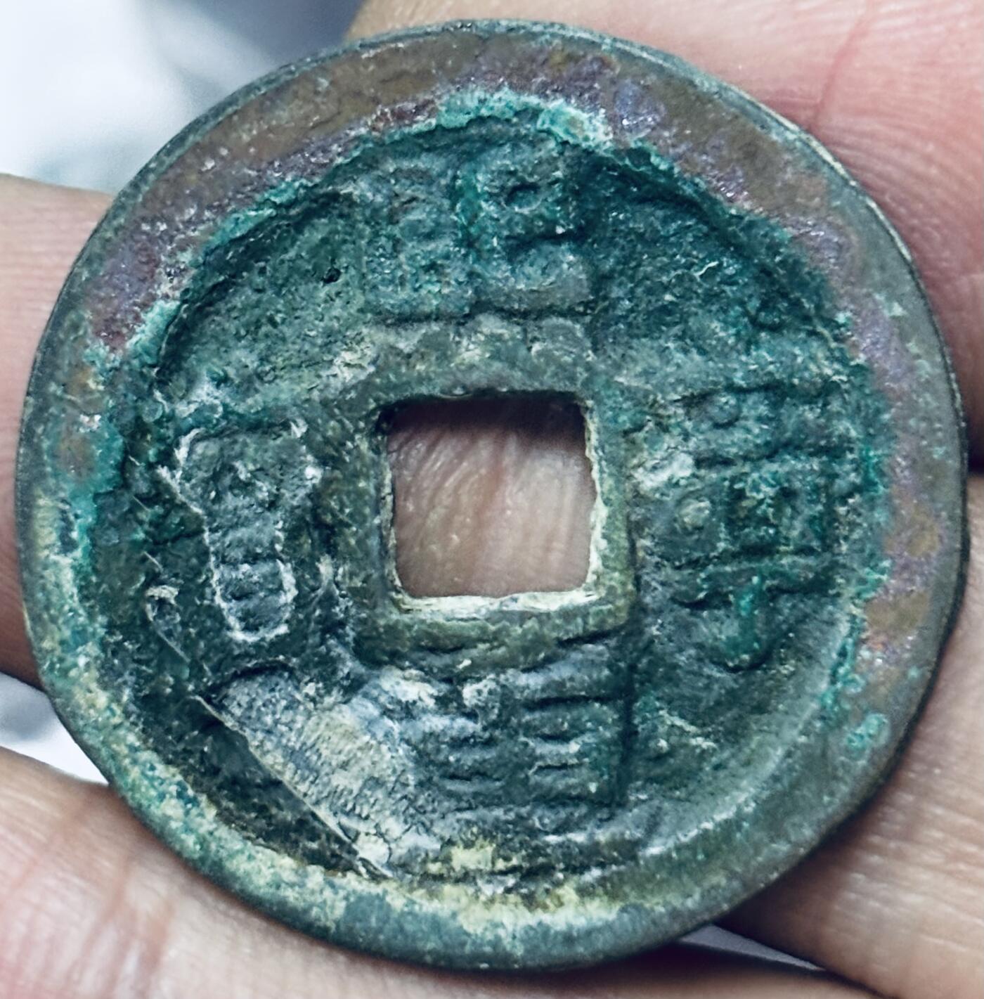 文馨钱币收藏第 297 场，银币，古钱币，铜元场，长期接代拍业务 熙宁重宝折二 狭熙 直径 29×1.4mm