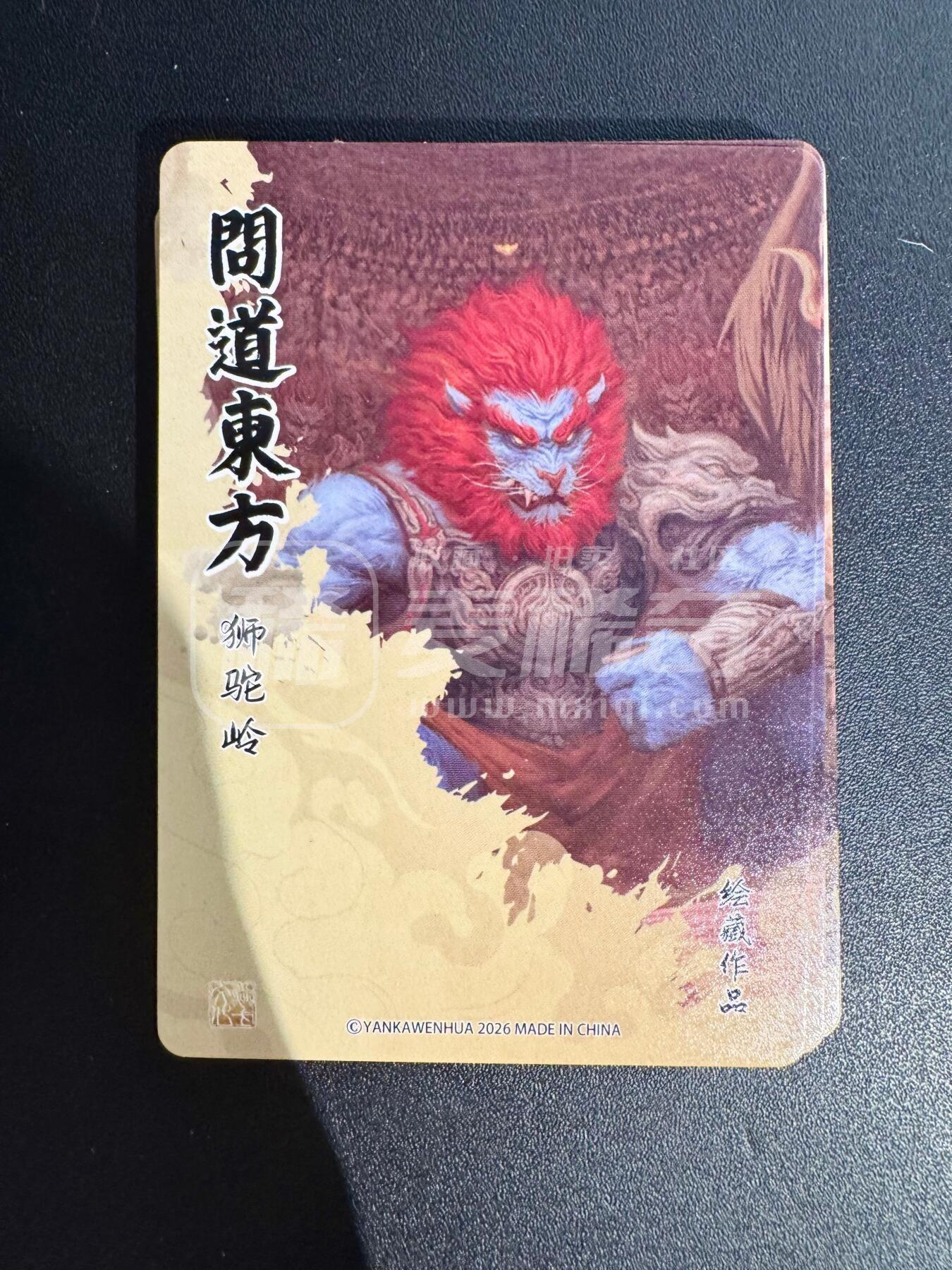 NO.27 好又多金牌大场，每周一站式配齐，方便凑单！（周6晚9点截拍，卖家送拍0抽成！） 焱卡文化 问道东方 绘藏西游《无胜》四组三拼卡普卡工艺  12张