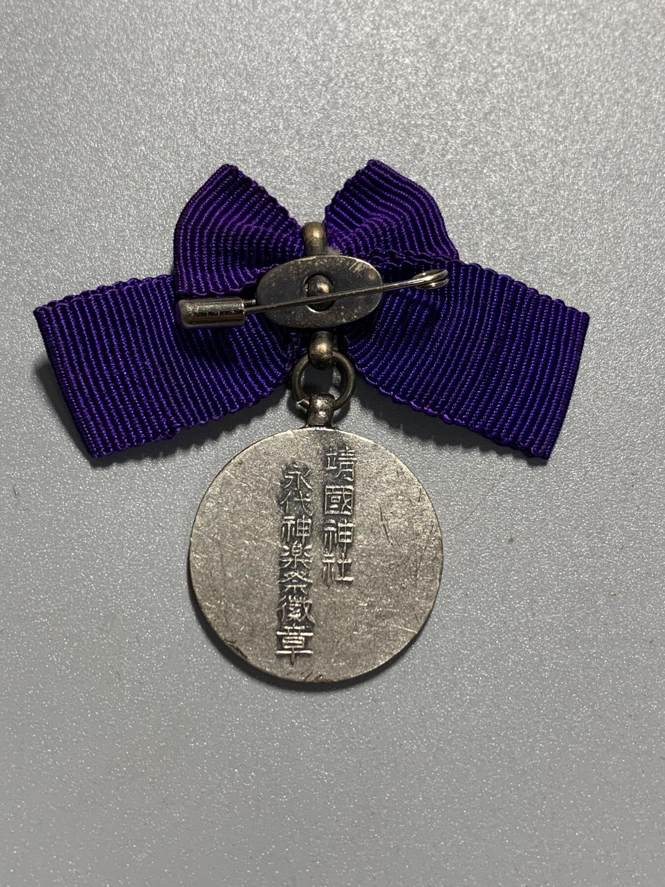 远东徽章小铺3月22日周日晚上9点结束 神社纪念章