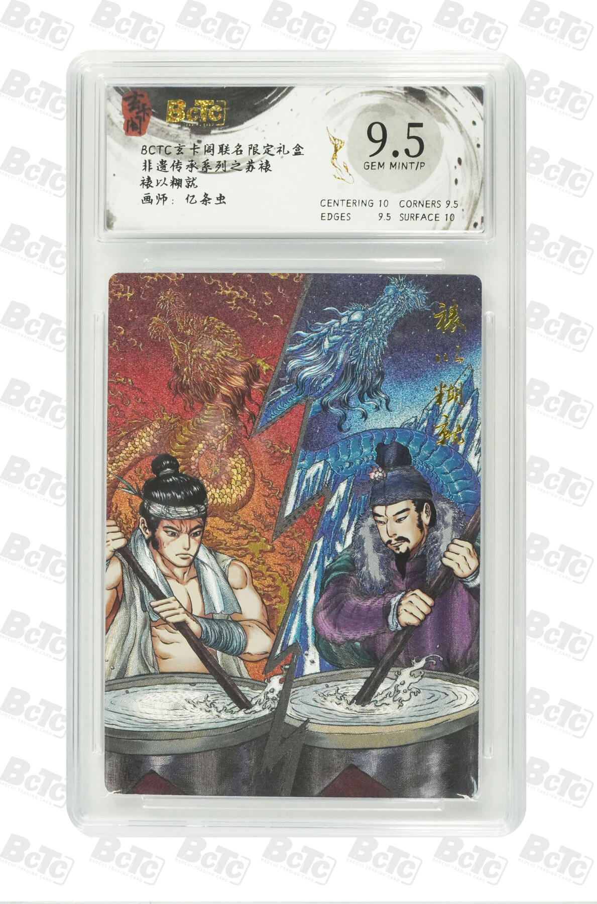 白泽卡牌限时场拍卖第1期