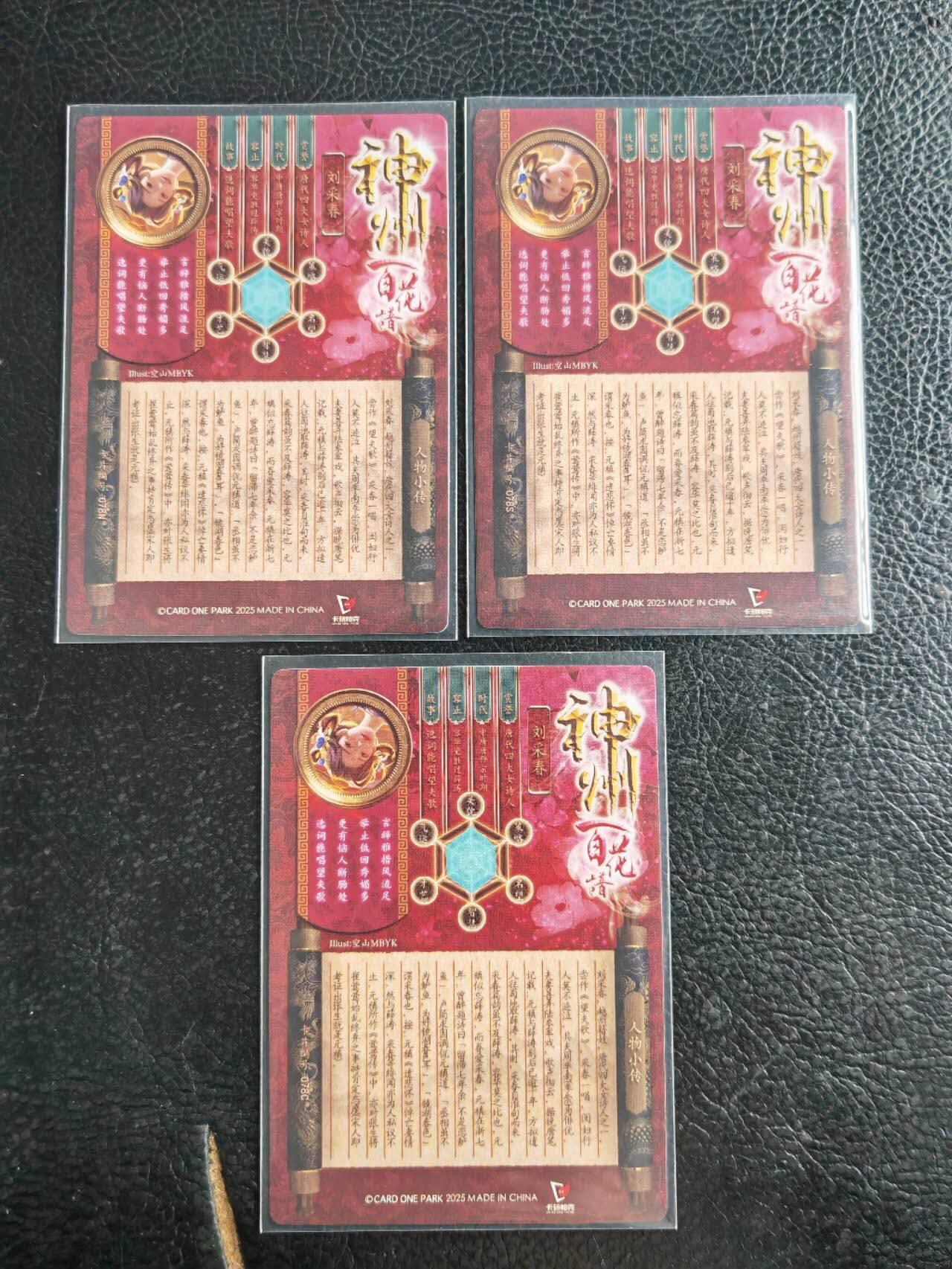 阳大大卡牌拍卖第105期（持续收拍品，周五晚上九点截拍，进群福利早知道）