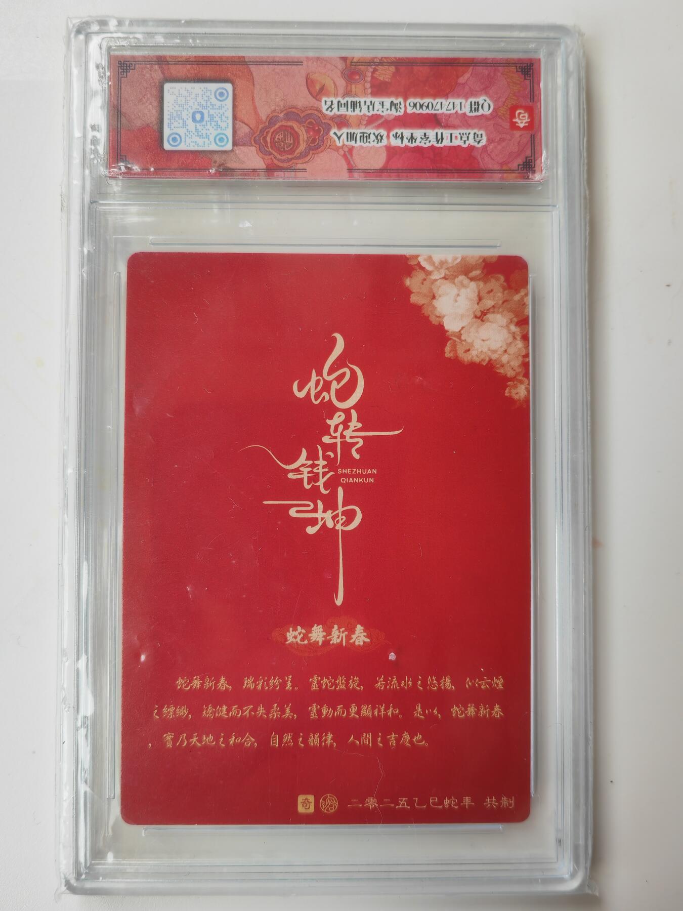 阳大大卡牌拍卖第105期（持续收拍品，周五晚上九点截拍，进群福利早知道）