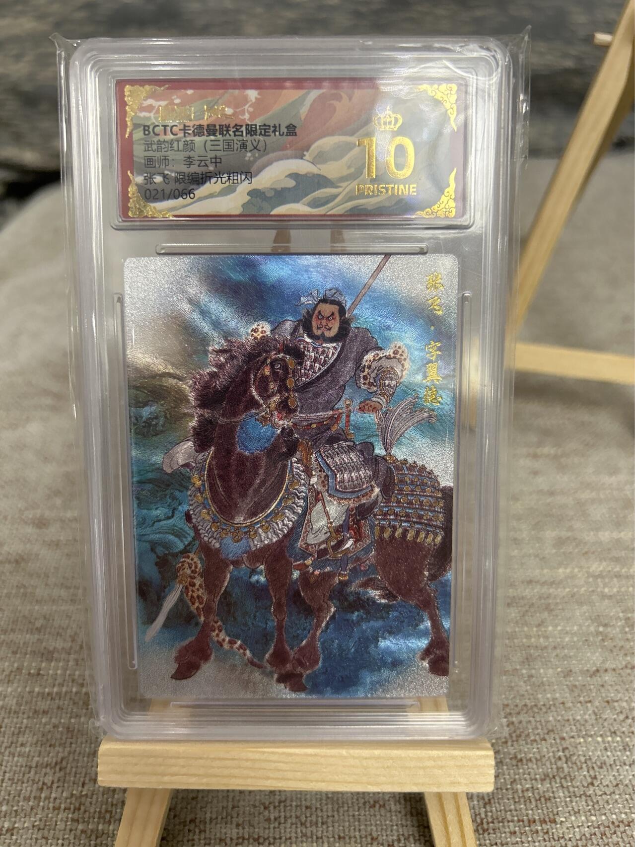 喜灰玩卡拍卖第五期，接拍品0佣金，欢迎送拍，释放现金流，让自己有资金可以购买更多喜欢的卡牌，让别的卡友能淘到更多心仪的卡牌