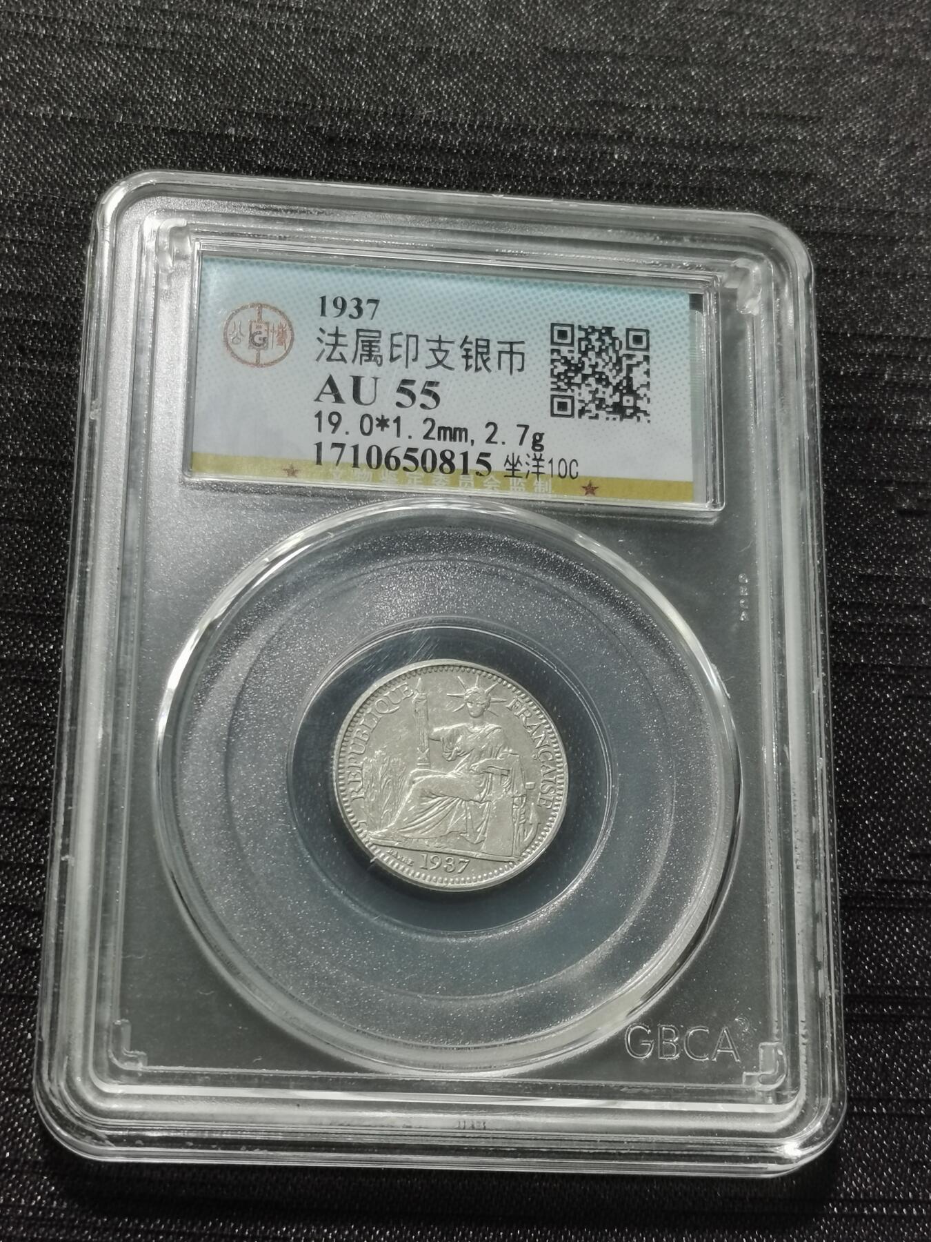 天下钱庄专场欢迎参拍 坐洋10分银币