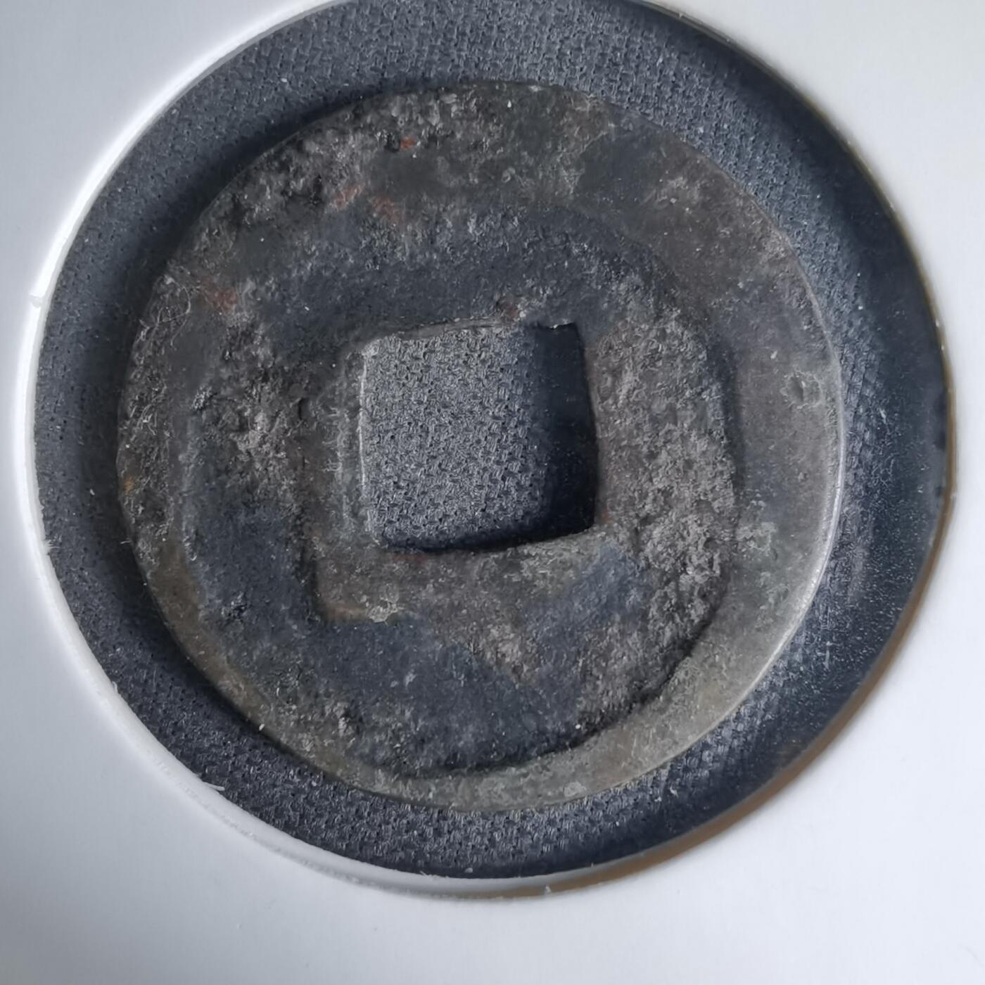 沼泽如烟--第1033场 庆长通宝