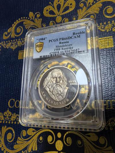 长老汇马年精选第十二场拍卖 - 1984苏联门捷列夫1卢布精制铜镍币，1988复刻，PCGS PR66DCAM，唯一季军，更高9枚