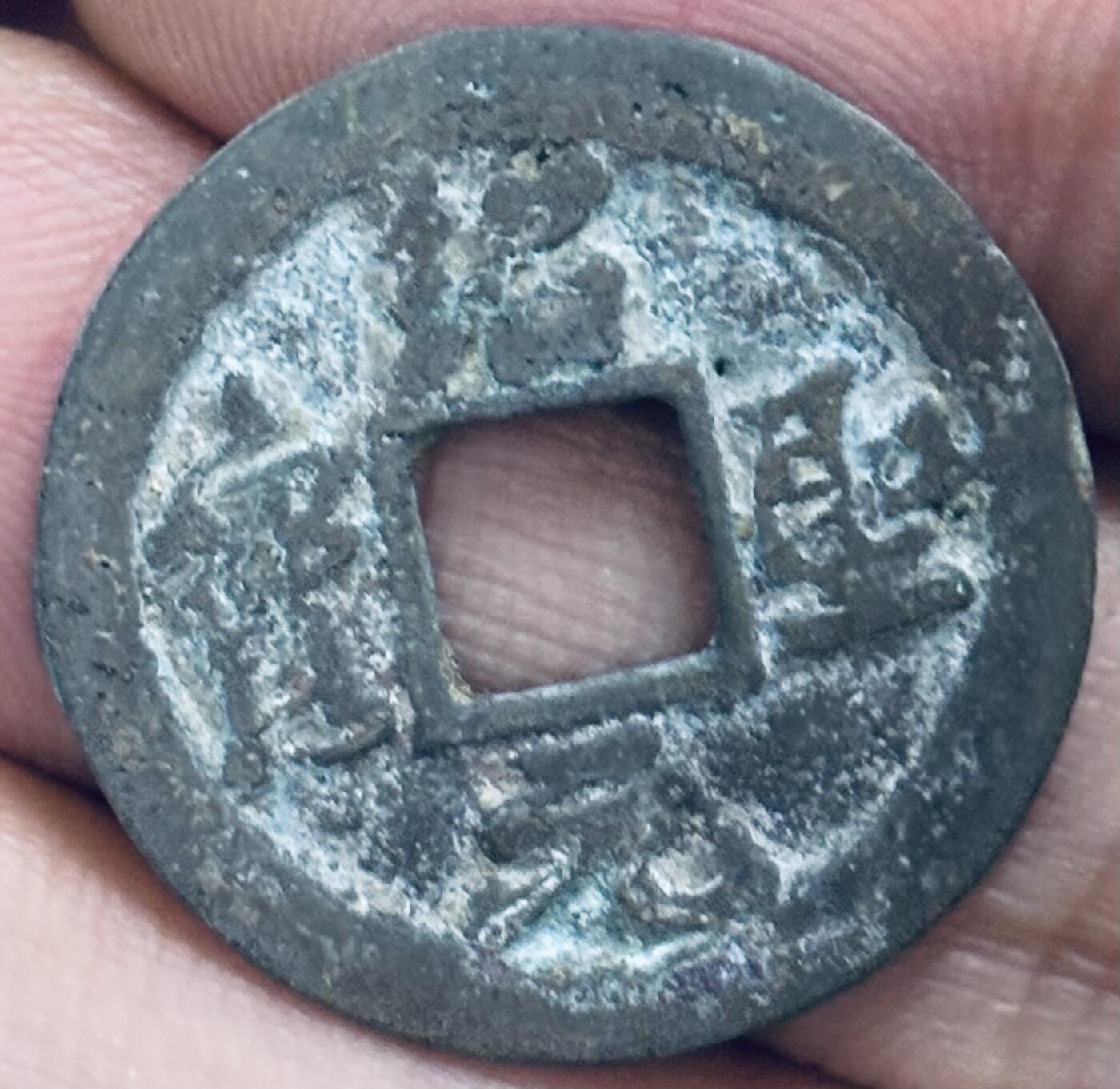 文馨钱币收藏第 297 场，银币，古钱币，铜元场，长期接代拍业务