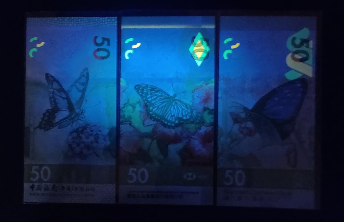 全新香港中银、汇丰、渣打三家银行蝴蝶伍拾圆钞两套（无4、灯下无斑）标价为一套