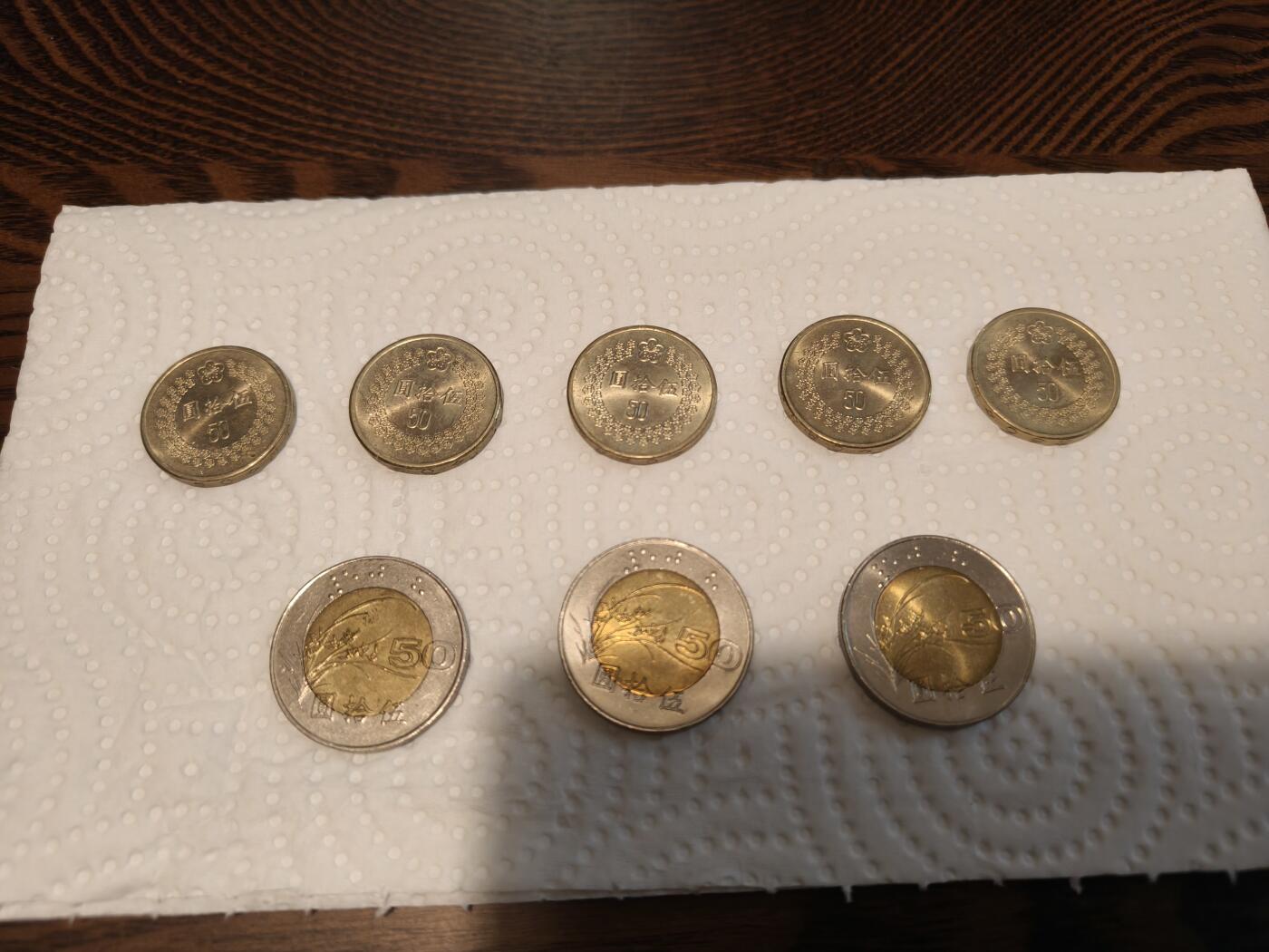 台湾50圆硬币8枚全套 民国81年梅花版＋蒋像双色版 原光品相