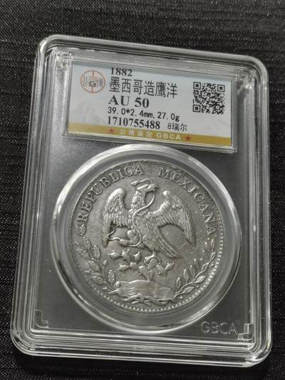 天下钱庄专场欢迎参拍 - 公博评级AU50墨西哥鹰洋