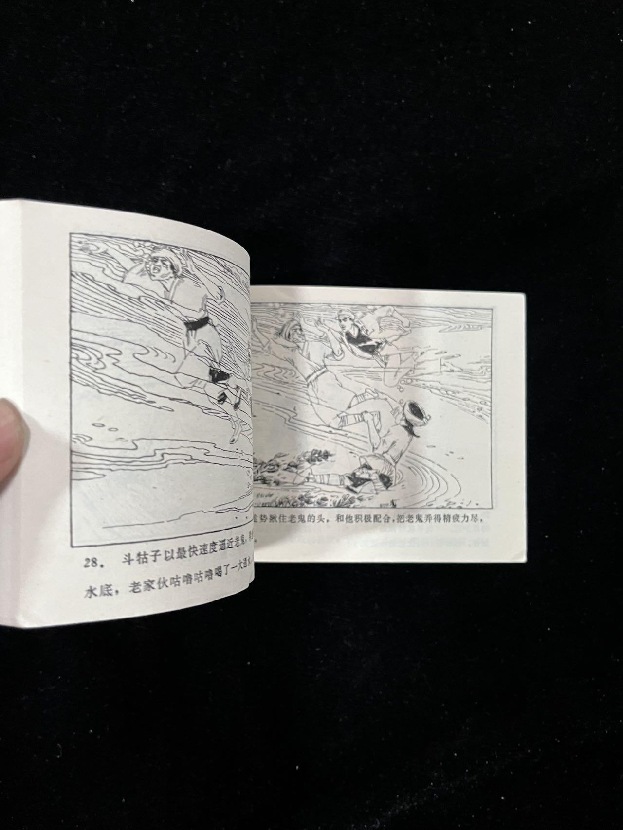 【麦稀奇首场】连环画拍卖 小秤砣