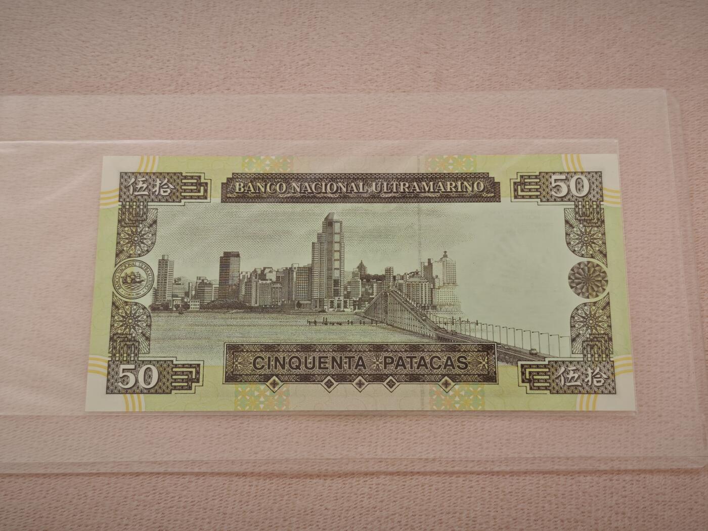 澳门纸币专场 (星期一晚上6点开拍) 