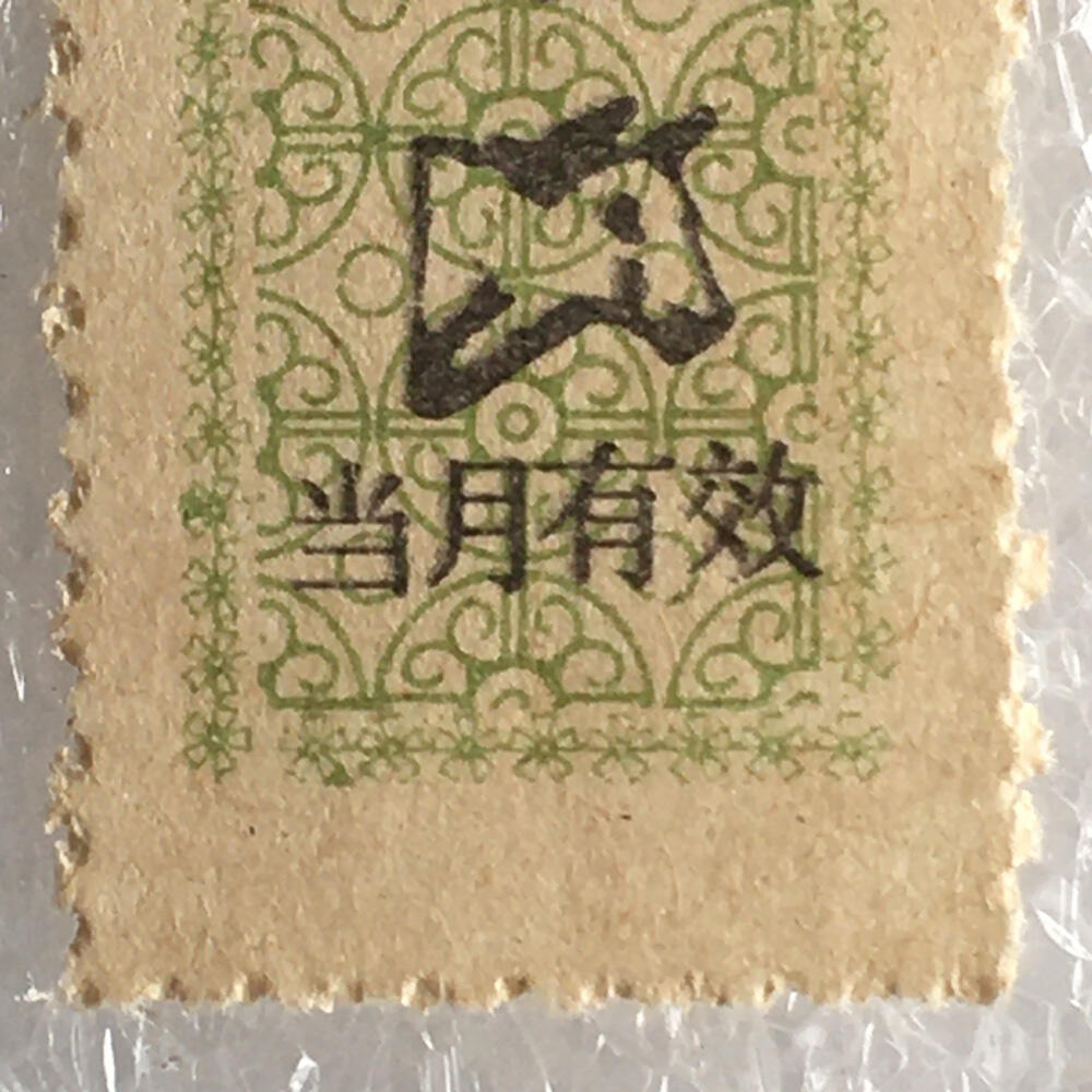 珍稀1991年北京市牛肉票伍佰克全新品相1枚原版真品票证旧藏文玩艺术收藏