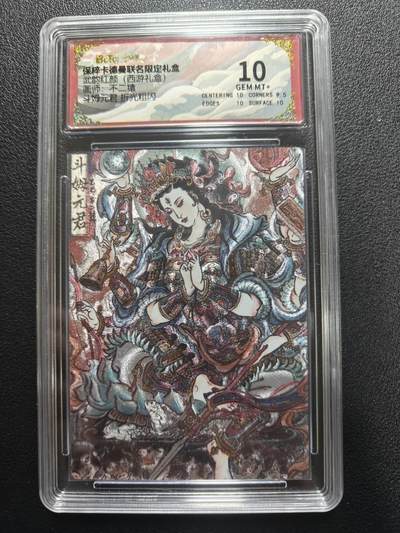 天玑星卡拍第181期《3.26周四截拍》持续收拍收评中 满赠卡需备注 - 卡德曼 武韵红颜 不二猿 斗姆元君 折光粗闪 保粹10
