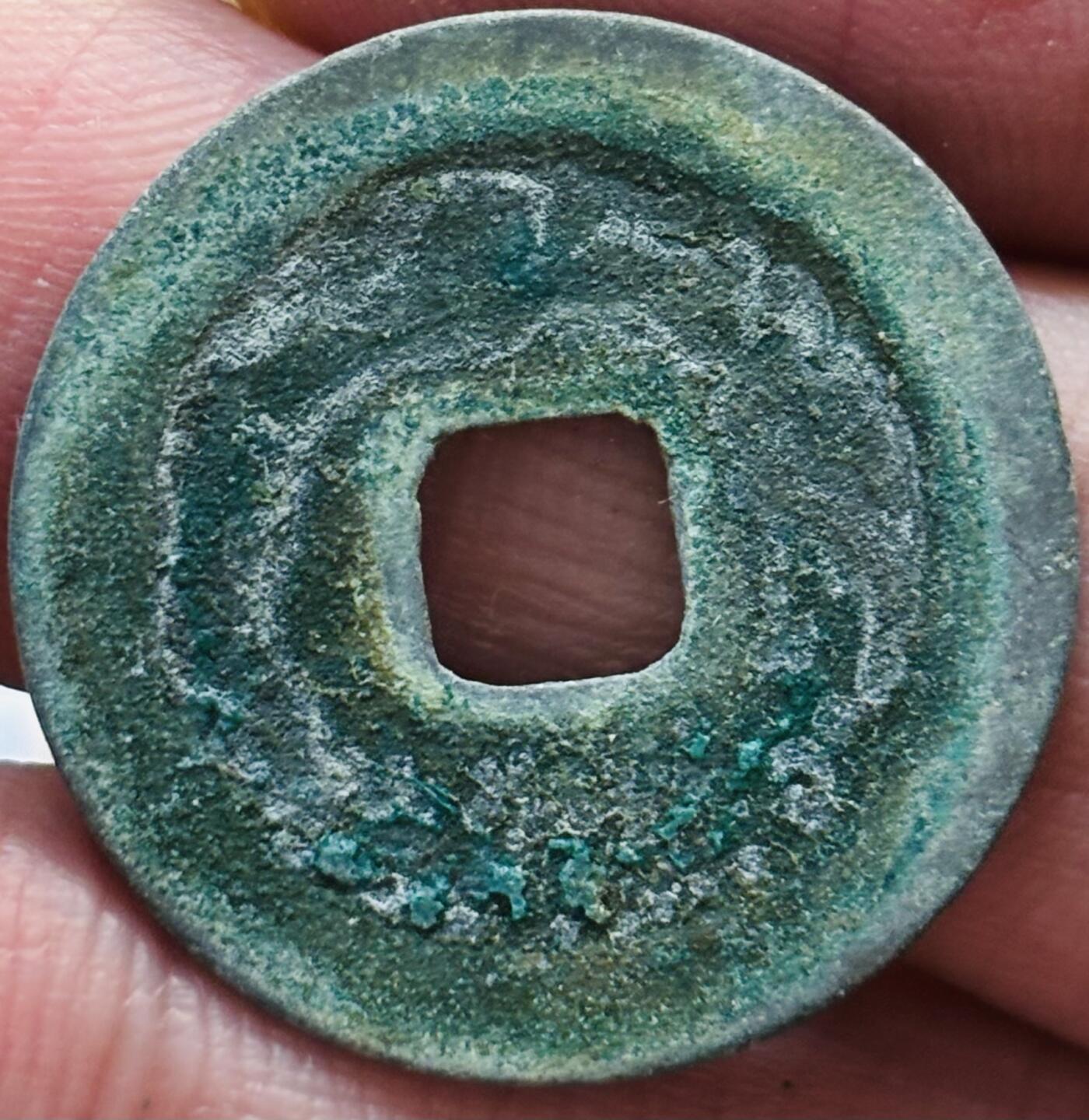 文馨钱币收藏第 297 场，银币，古钱币，铜元场，长期接代拍业务 景德元宝 正字俯元 直径 24.5×1.2mm