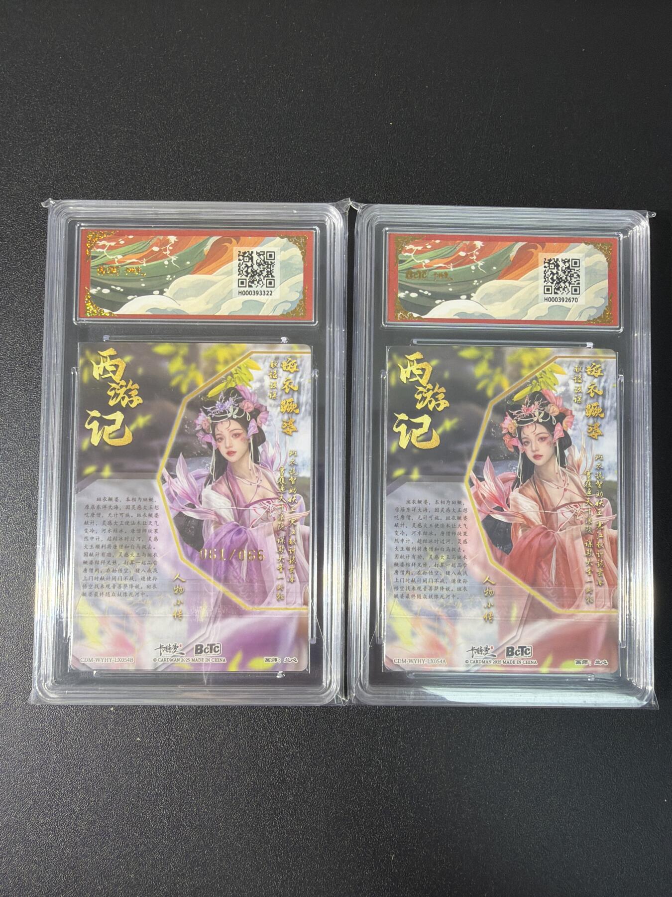 NO.27 好又多金牌大场，每周一站式配齐，方便凑单！（周6晚9点截拍，卖家送拍0抽成！） 卡德曼 西游 兰心 斑衣鳜婆+61/66编异色 粗闪 10G+