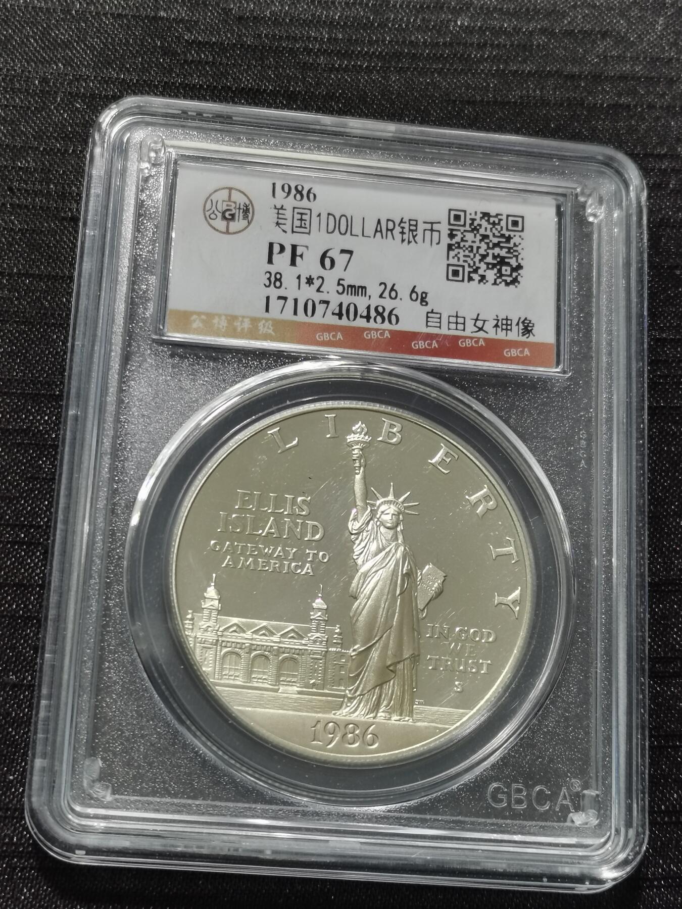 天下钱庄专场欢迎参拍 美国自由女神像一美元银币