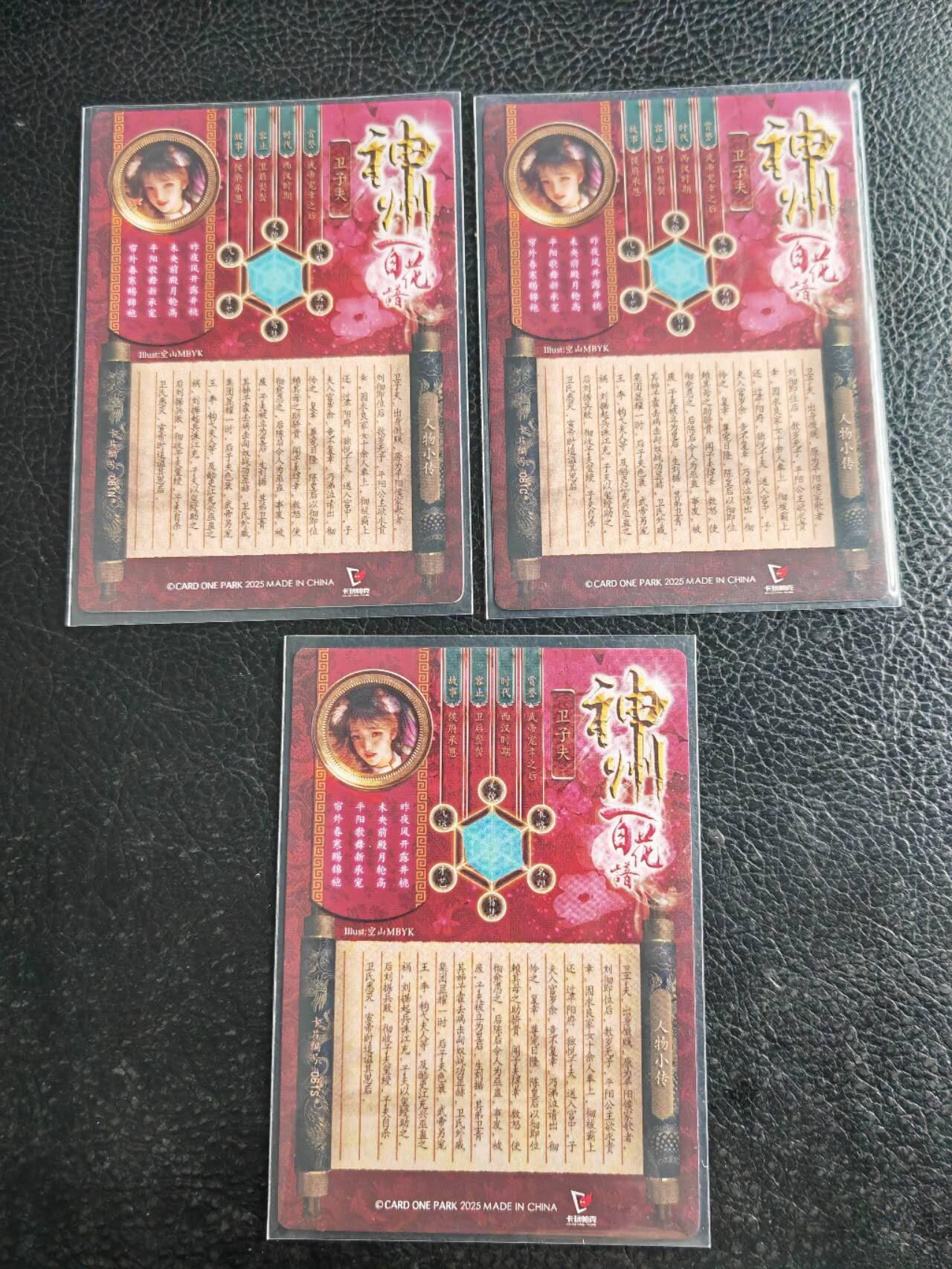 阳大大卡牌拍卖第105期（持续收拍品，周五晚上九点截拍，进群福利早知道）