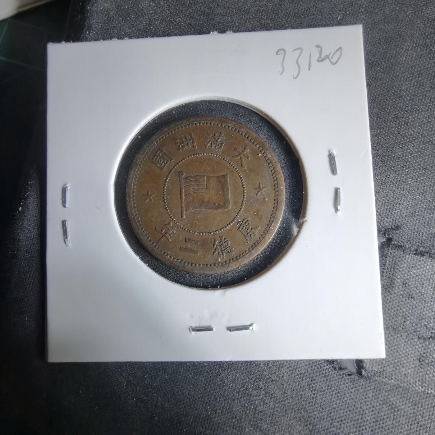 沼泽如烟--第1033场 康德二年一分