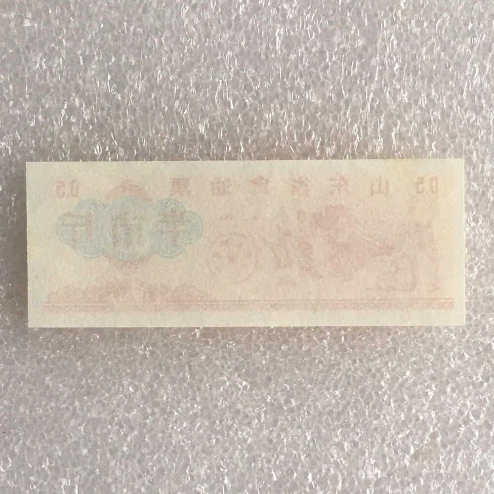        稀少1981年山东省食油票半市斤五星火炬双水印全新品相未流通1枚原版真品如图供应票证旧藏文玩艺术收藏