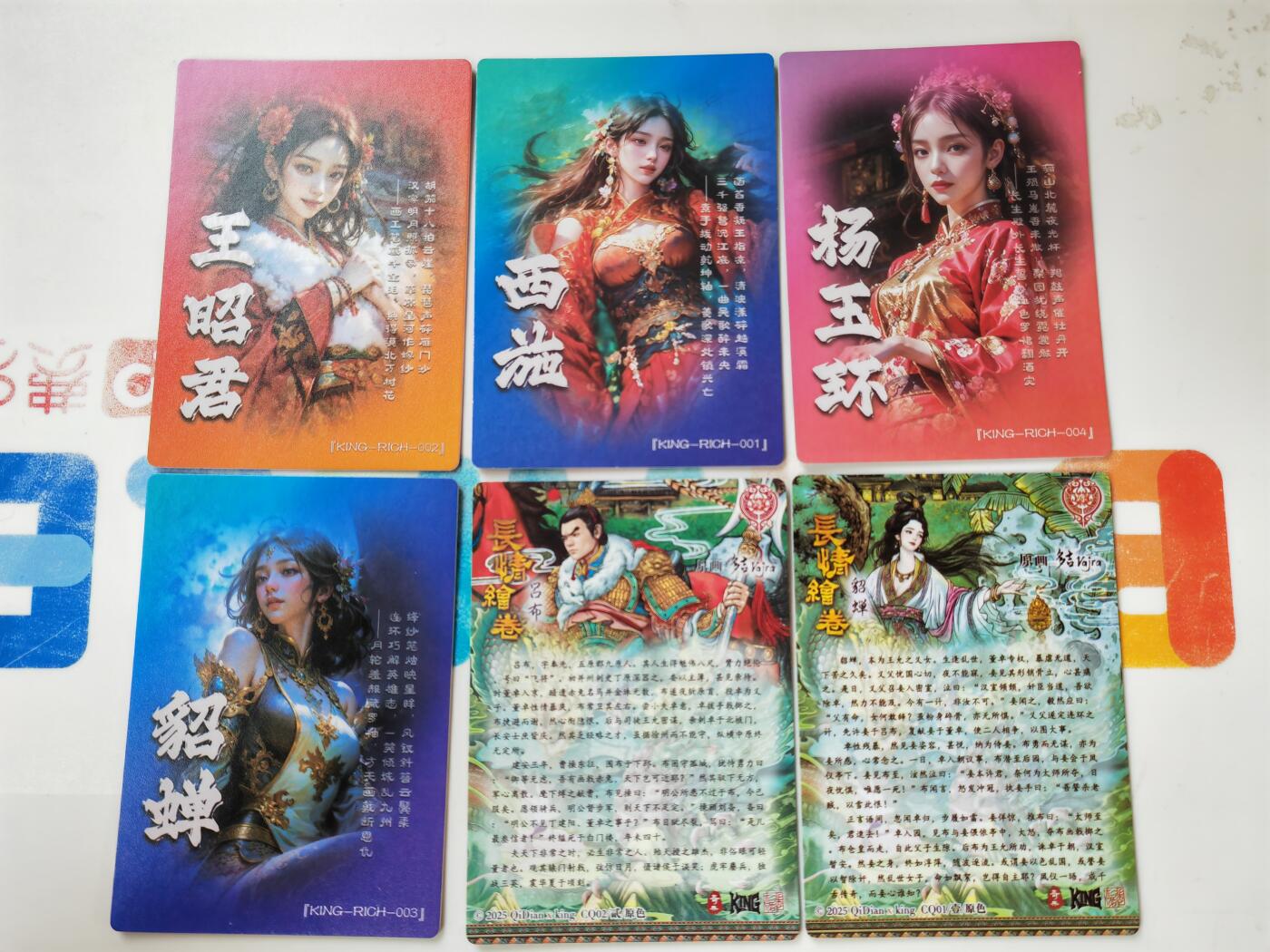 阳大大卡牌拍卖第105期（持续收拍品，周五晚上九点截拍，进群福利早知道）