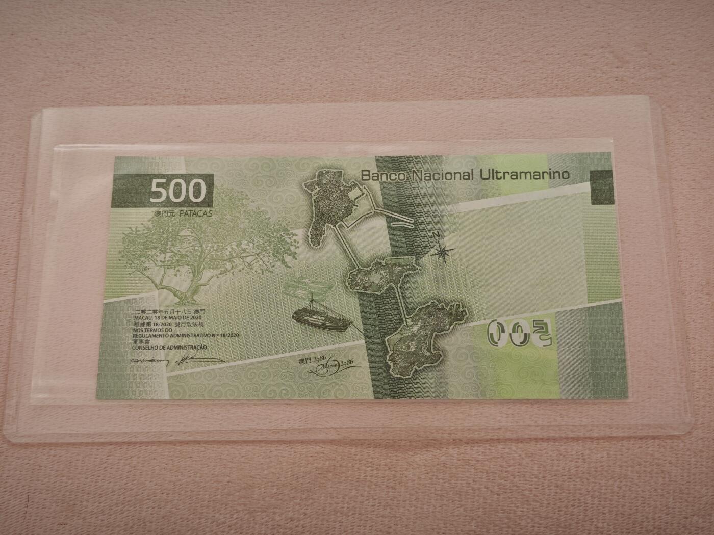 澳门纸币专场 (星期一晚上6点开拍)   澳门币 2020年大西洋500元 AA393680 首发冠