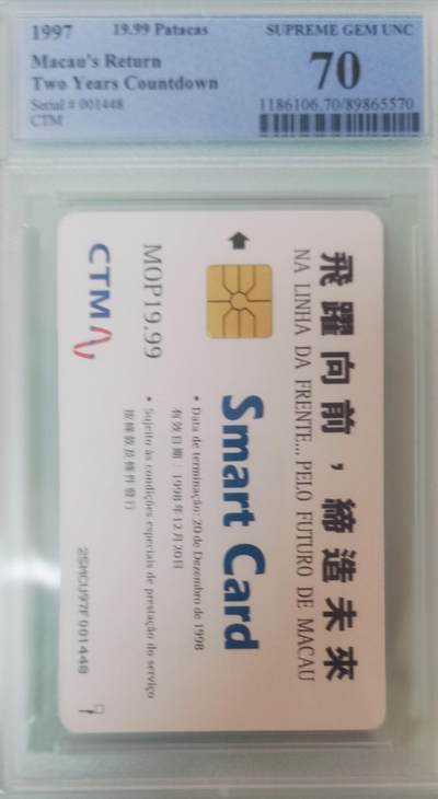 【琪哥网】评级磁卡综合场(135） - 【PCGS70】澳门IC卡1枚