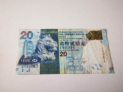 零零发流通品外国纸币拍卖 无佣金 - 港币20