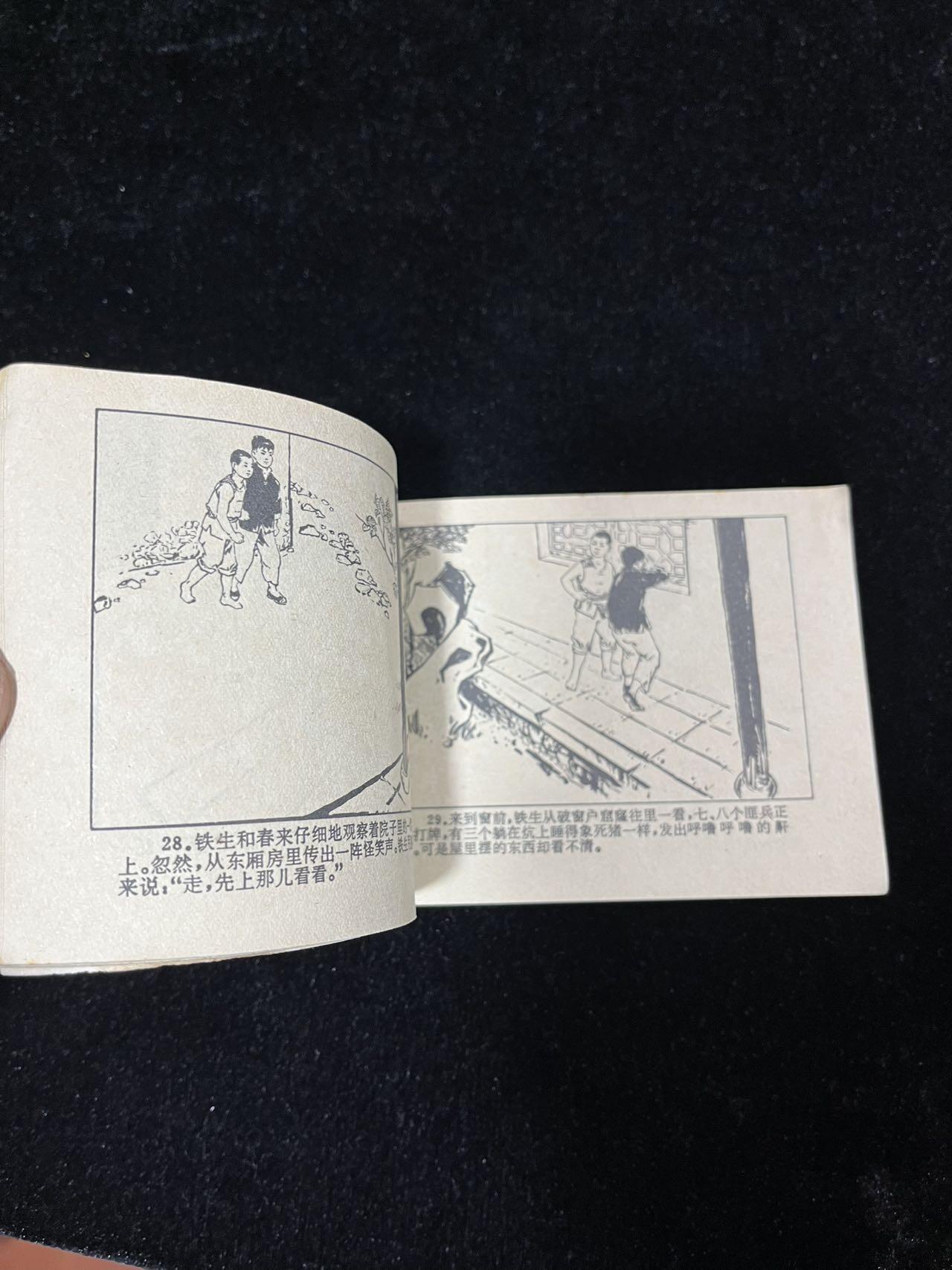 【麦稀奇首场】连环画拍卖