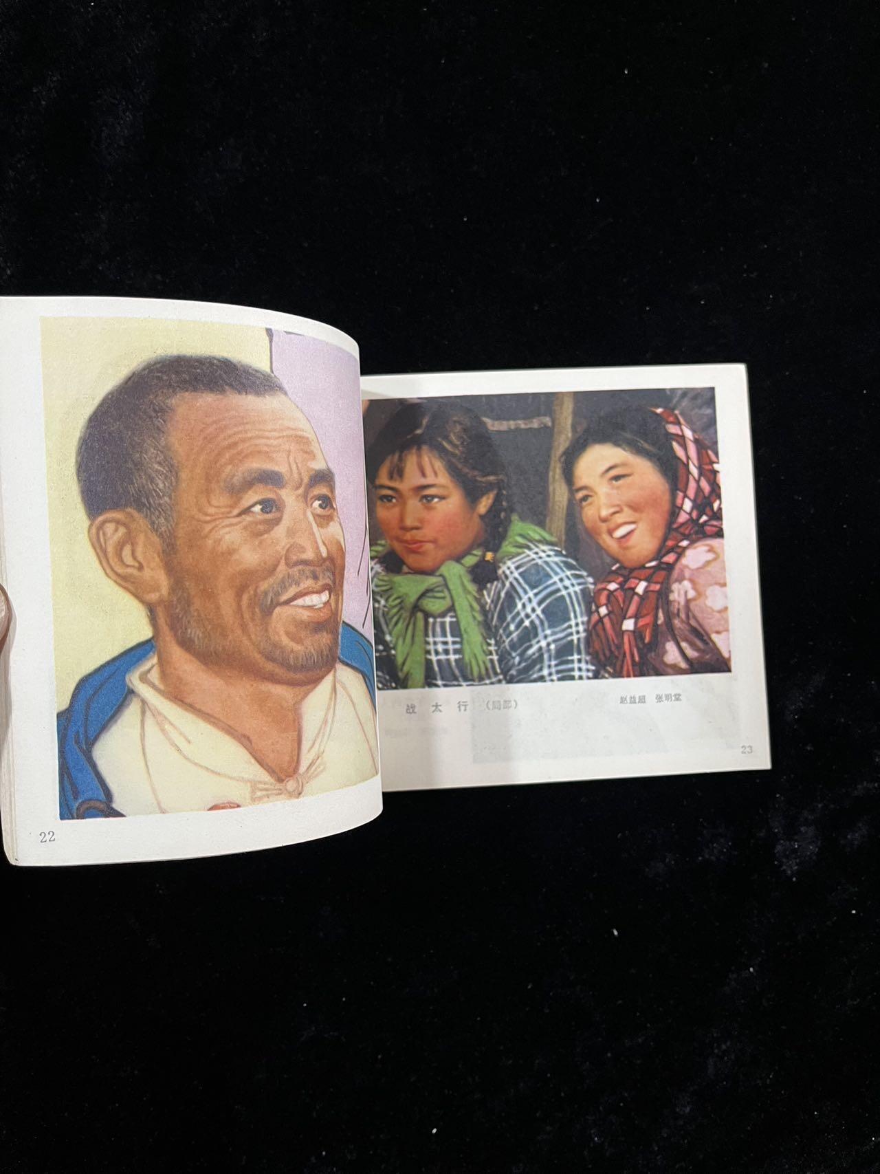 【麦稀奇首场】连环画拍卖 工农兵的形象选