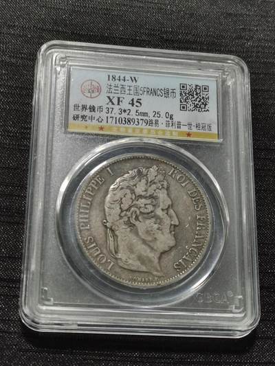 天下钱庄专场欢迎参拍 - 法国菲利普一世银币