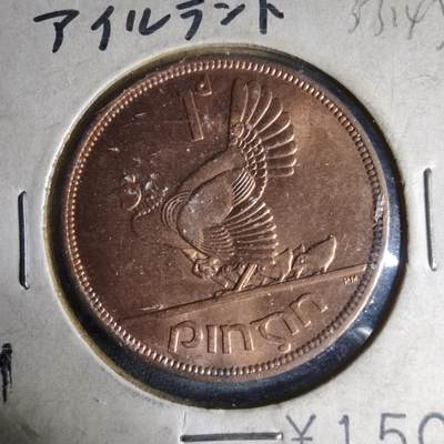 沼泽如烟--第1033场 - 爱尔兰1968年1便士