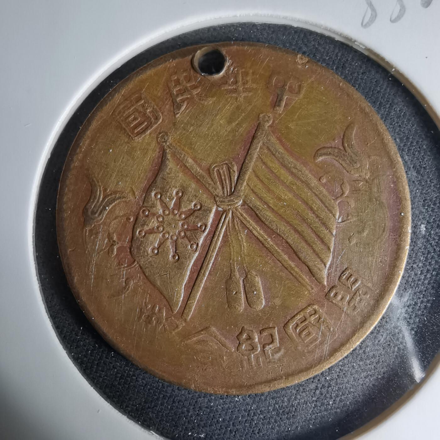 沼泽如烟--第1033场 双旗十文