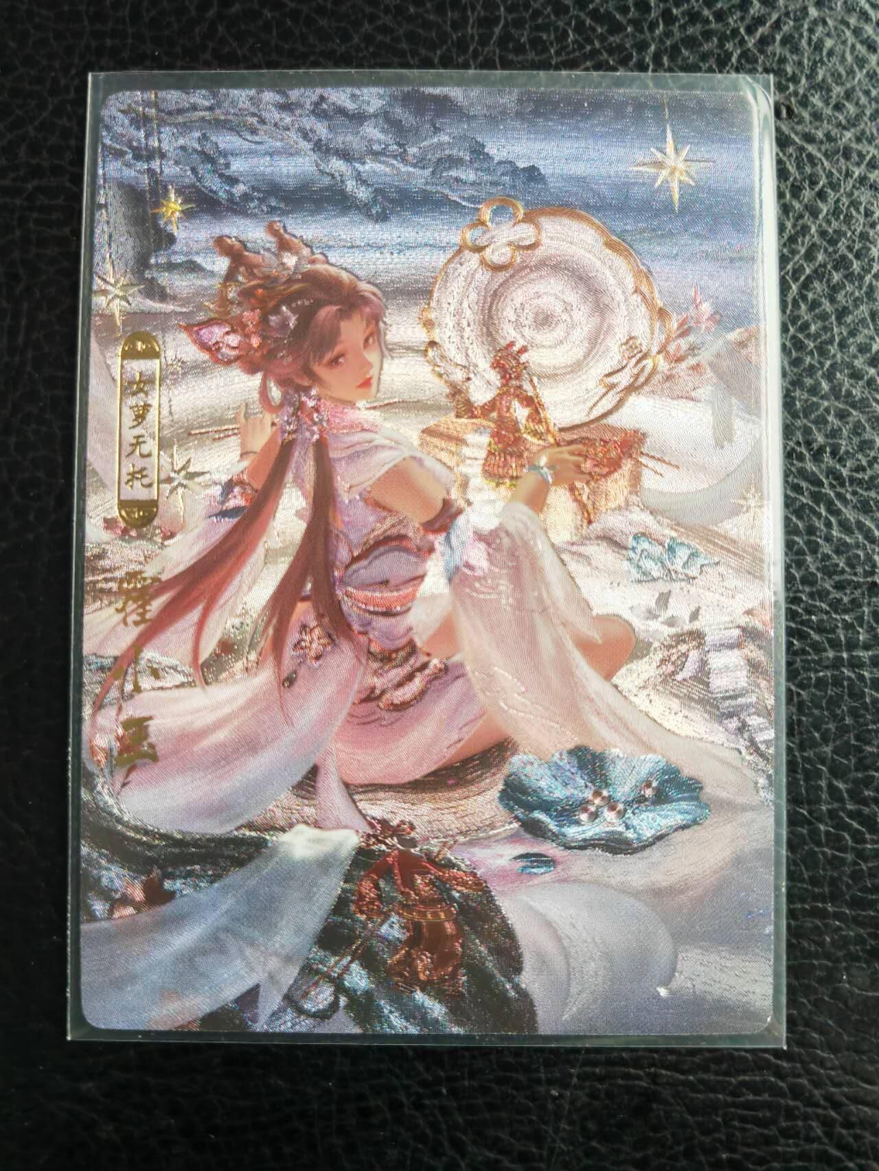 阳大大卡牌拍卖第105期（持续收拍品，周五晚上九点截拍，进群福利早知道）