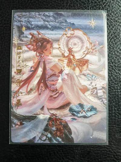 阳大大卡牌拍卖第105期（持续收拍品，周五晚上九点截拍，进群福利早知道） - 百花谱粗闪-霍小玉三服饰3张