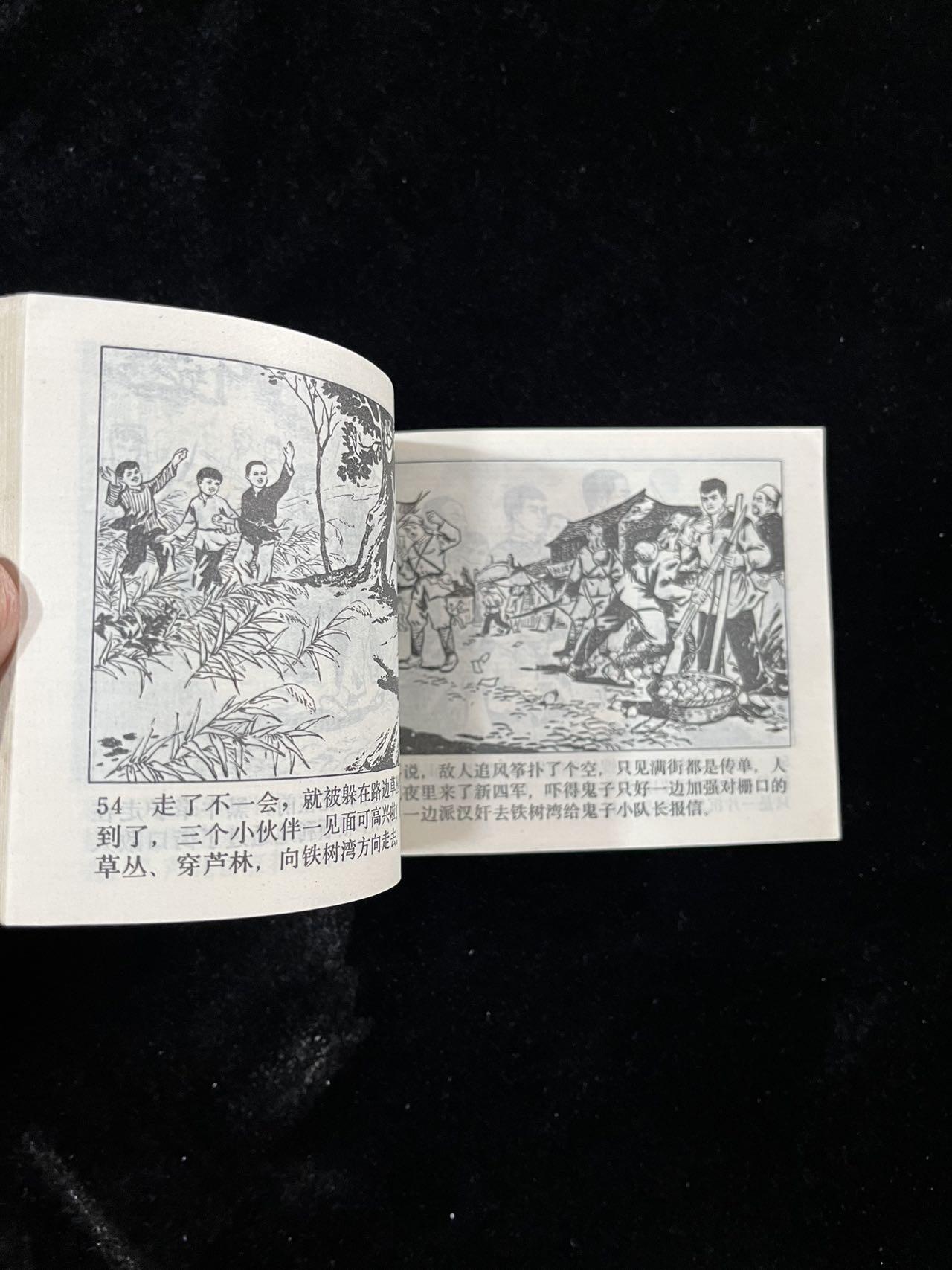 【麦稀奇首场】连环画拍卖 风筝飘飘