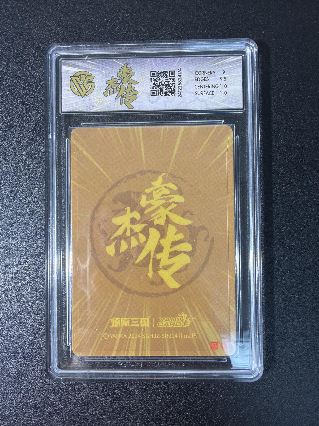 NO.27 好又多金牌大场，每周一站式配齐，方便凑单！（周6晚9点截拍，卖家送拍0抽成！） 燎原三国 豪杰传 曹真 粗闪 9.5G