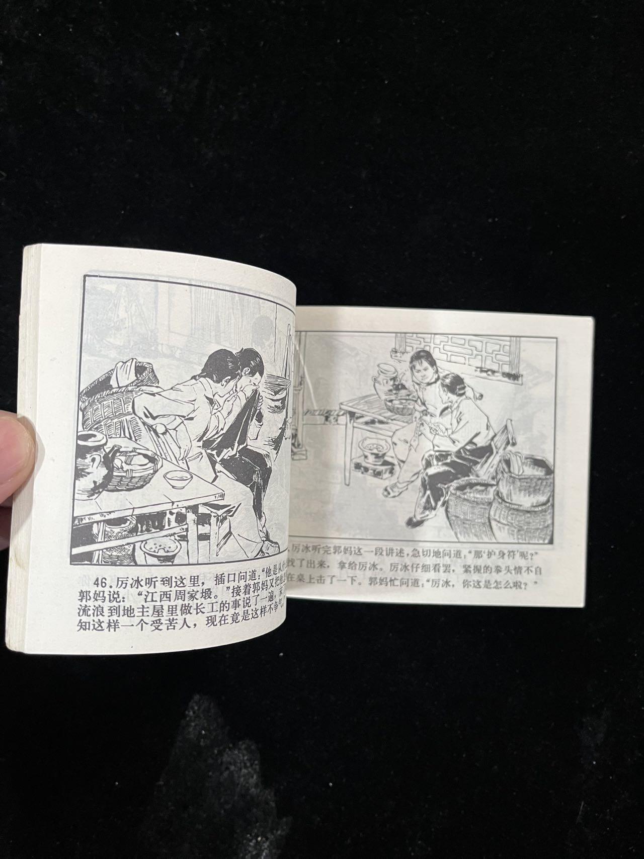 【麦稀奇首场】连环画拍卖